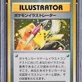 Reta pokemonų kortelė aukcione parduota už rekordinę 54 970 dolerių sumą
