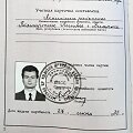 Gitano Nausėdos komunistų partijos nario pažymėjimas