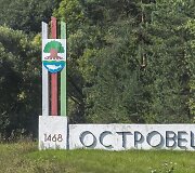 Baltarusijos miestas Astravas, &scaron;alia kurio i&scaron;dygs atominė jėgainė.