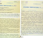 Lietuvos SSR Valstybės saugumo departamento (KGB) &scaron;ifruotos telegramos apie Simą Kudirką i&scaron;trauka, kur nurodyta, kad S.Kudirka su &scaron;eima i&scaron;vykęs gyventi į JAV, palaikė ry&scaron;ius su lietuvių i&scaron;eivių organizacijomis, aktyviai dalyvavo prie&scaron; Sovietų Sąjungą nukreiptoje veikloje. 1980 m. lapkričio 4 d.