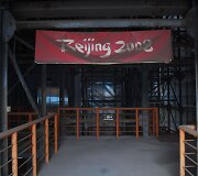 Apleisti olimpinių žaidynių Pekine pastatai
