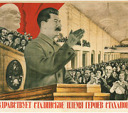 Propagandinis stachanoviečių plakatas 