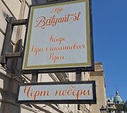 Žymioji gatvelė, kur buvo fimuotas filmas &bdquo;Briliantinė ranka&ldquo;