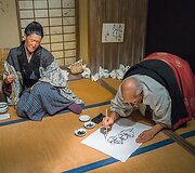 Japonija