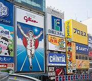 Japonija
