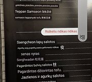 Korėjiečių-lietuvių vertimai yra labai netikslūs