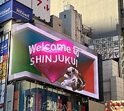 Japonija