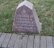 Sovietų karių kapinės Alytuje