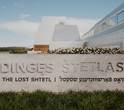 &Scaron;eduvoje įkurtas žydų istorijai skirtas muziejus &bdquo;Dingęs &Scaron;tetlas&ldquo; 