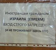 Rusijoje sustiprėjo antiizraelieti&scaron;kos nuotaikos 