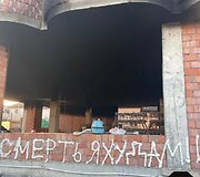 Rusijoje padegtas statomas žydų kultūros centras