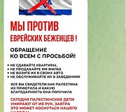Rusijoje sustiprėjo antiizraelieti&scaron;kos nuotaikos 