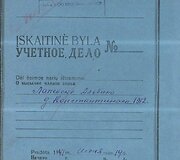 Virtuali paroda &bdquo;Juodojo birželio sulaužytas Lietuvos pasieniečio &scaron;eimos likimas&ldquo;