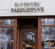 Suvenyrų parduotuvė Pilies gatvėje