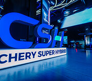 Chery presentational ATTA center