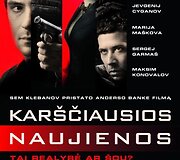 Reklaminis filmo plakatas