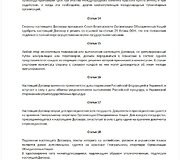 2022 m. kovo 7 d. Rusijos pasiūlytos &bdquo;Sutarties dėl situacijos Ukrainoje sureguliavimo ir Ukrainos neutraliteto&ldquo; projektas