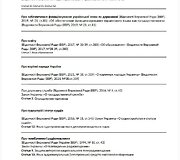 2022 m. kovo 7 d. Rusijos pasiūlytos &bdquo;Sutarties dėl situacijos Ukrainoje sureguliavimo ir Ukrainos neutraliteto&ldquo; projektas