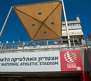 Tel Avivo stadionas, kuriame grumsis ir Lietuvos lengvaatlečiai
