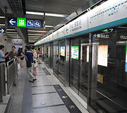 Pekino metro
