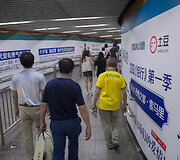 Pekino metro