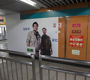 Pekino metro