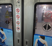 Pekino metro