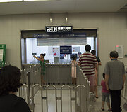 Pekino metro