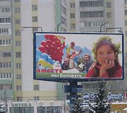 Baltarusijoje vyksiančių &scaron;alies vadovo rinkimų i&scaron;vakarėse vieni žvalgosi kandidatų stenduose, kiti renkasi čiuožinėjimą ant ledo.