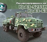 Kraz kariniai sunkvežimiai