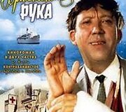 Filmo &bdquo;Briliantinė ranka&ldquo; kadrai