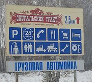 Kelionės &bdquo;Around The Top Of The World with Toyota Corolla&ldquo; trečioji diena 