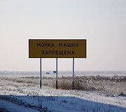 Kelionės &bdquo;Around The Top Of The World with Toyota Corolla&ldquo; trečioji diena 
