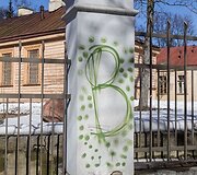 Teplionės ant sienų Vilniuje L.Sapiegos ir aplinkinėse gatvėse.