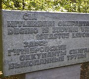 Shimonas Peresas kartu su Lietuvos vadove Dalia Grybauskaite Panerių memoriale pagerbė Holokausto aukas.