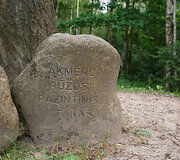 Akmenų rūžos pažintinis takas