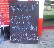 Darbo skelbimas, kuriame nurodoma, kad &bdquo;Pegatron&ldquo; gamykloje samdomi nepilnamečiai