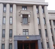 Generolų rūmai