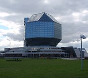 Oktaedro formos Nacionalinė Baltarusijos biblioteka yra viena didžiausių pasaulyje