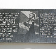 &Scaron;vč. Trejybės (Unitų) bažnyčia &ndash; &Scaron;v. Juozapato paveikslas