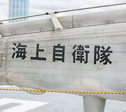 Į Klaipėdos uostą pirmą kartą atplaukė trys japonų laivai