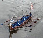 &bdquo;Neries regata&ldquo;