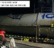 &Scaron;iaurės Korėjos &bdquo;Unha-3&ldquo; raketos dalis