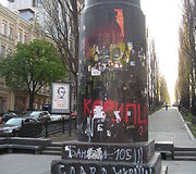 Įspūdžiai i&scaron; Ukrainos.
