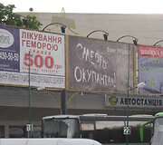 Įspūdžiai i&scaron; Ukrainos.