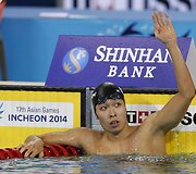 Kosuke Hagino