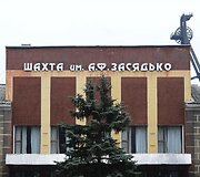 Ukrainos anglių kasyklą sudrebino sprogimas