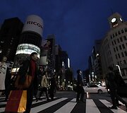 Tokijas