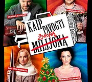 Filmo &bdquo;Kaip pavogti žmoną&ldquo; plakatas