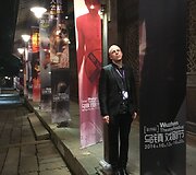 Vido Bareikio ir &bdquo;No Theatre&ldquo; vie&scaron;nagės Kinijoje akimirka